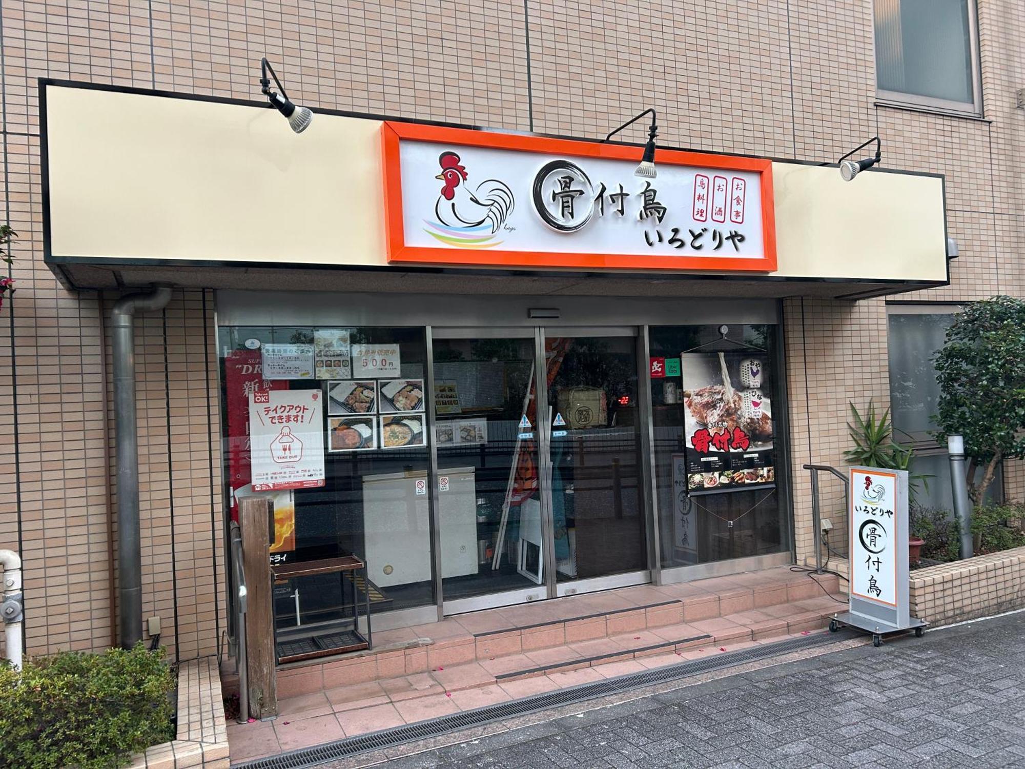 Apa Hotel Machidaeki-Higashi Tōkyō Extérieur photo
